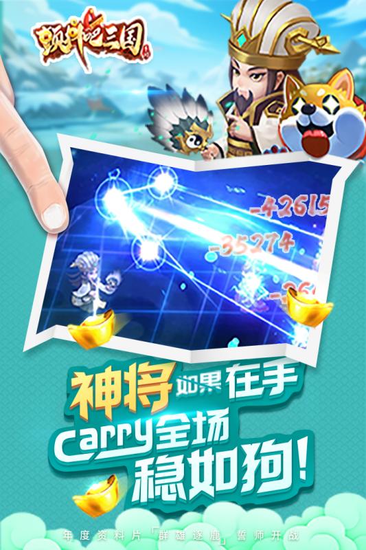 颤抖吧三国安卓最新版