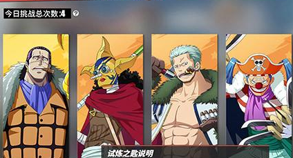 《航海王热血航线》SS试炼之匙获得方法