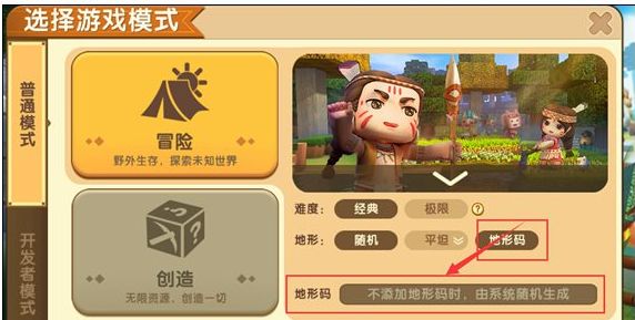 《迷你世界》空岛地形码介绍