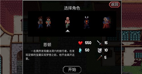 《魔法洞穴2》英雄选择建议