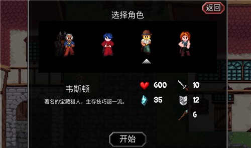 《魔法洞穴2》英雄选择建议