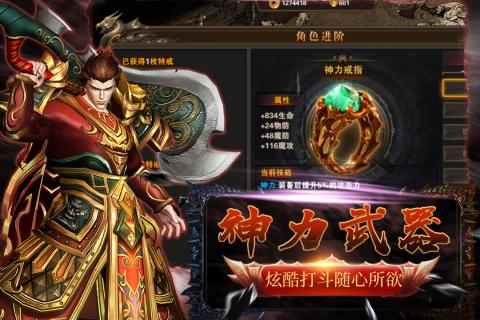 神魔终结免费版