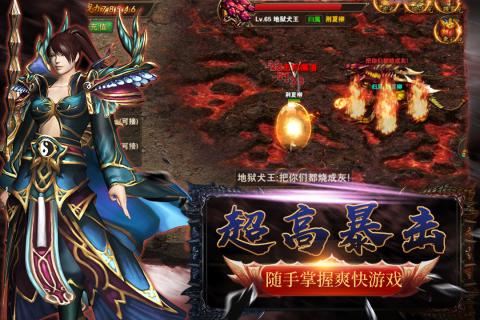 神魔终结免费版