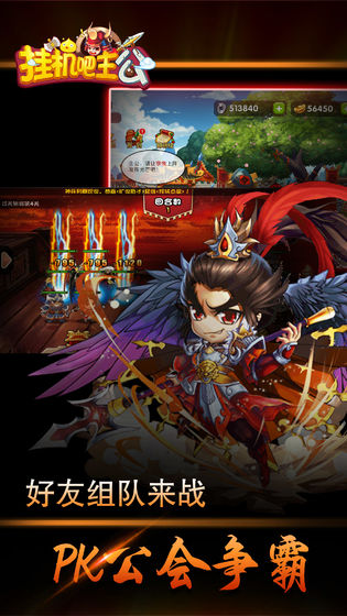 挂机吧主公安卓版