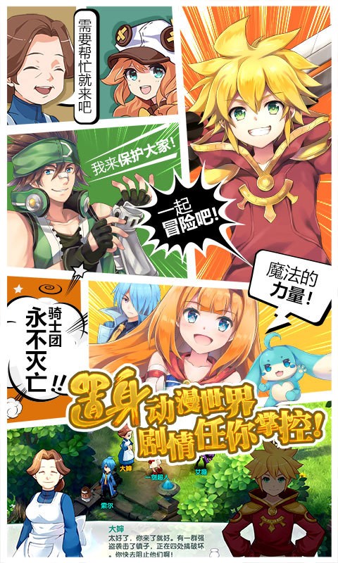 如果的世界官网正式版