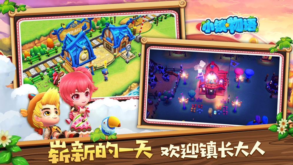 小镇物语中文汉化版