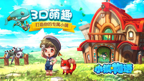 小镇物语中文汉化版