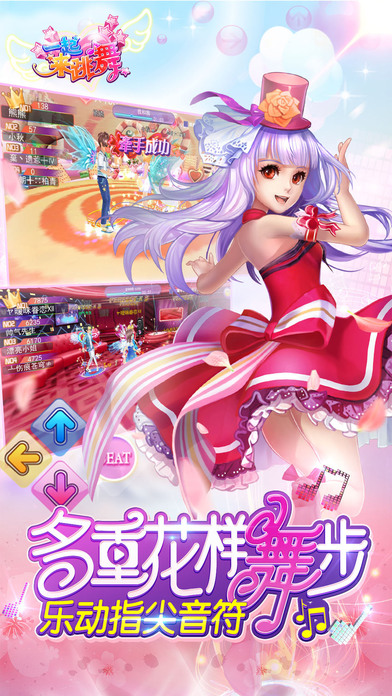 一起来跳舞安卓版