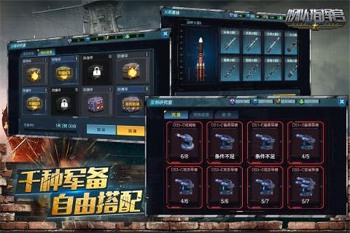 舰队指挥官ios版