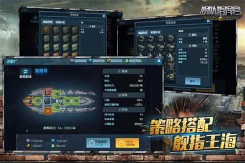 舰队指挥官ios版