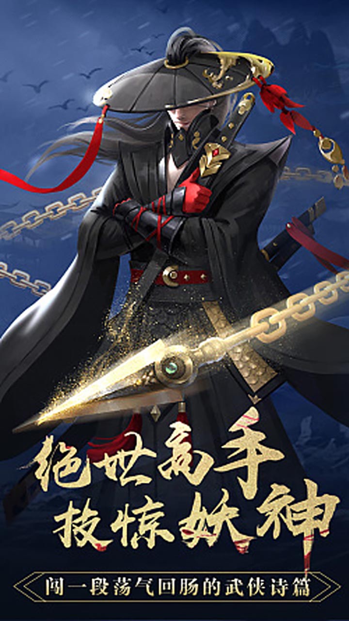 绝世剑神中文版