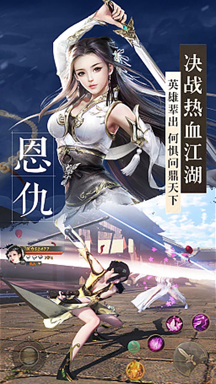 绝世剑神中文版