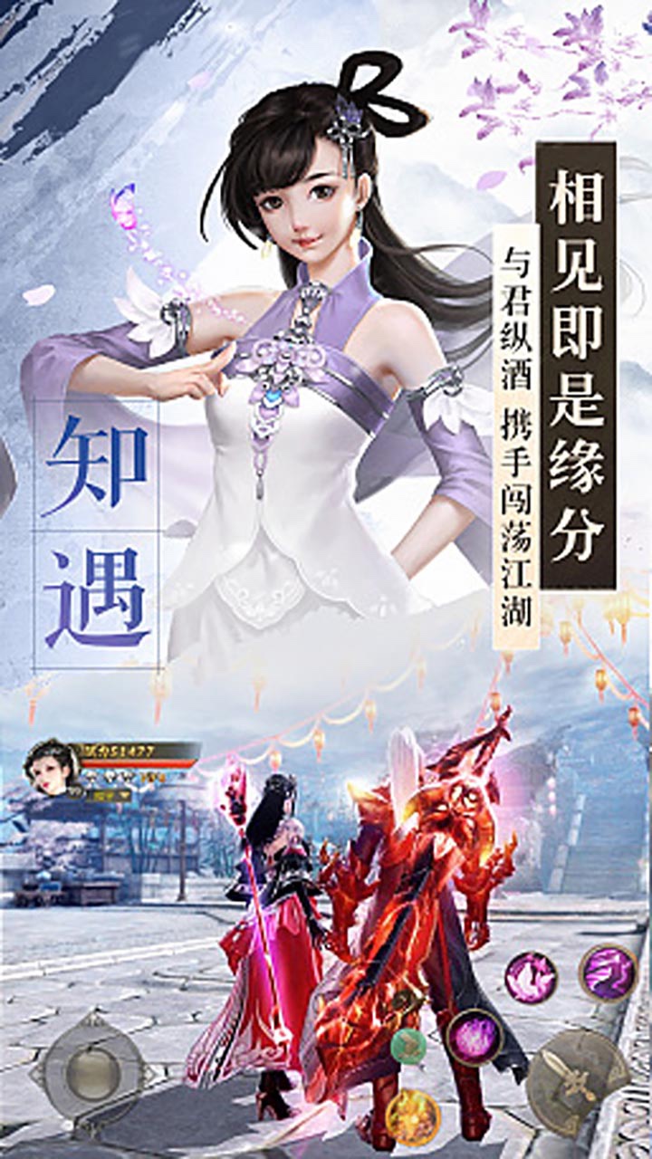 绝世剑神中文版