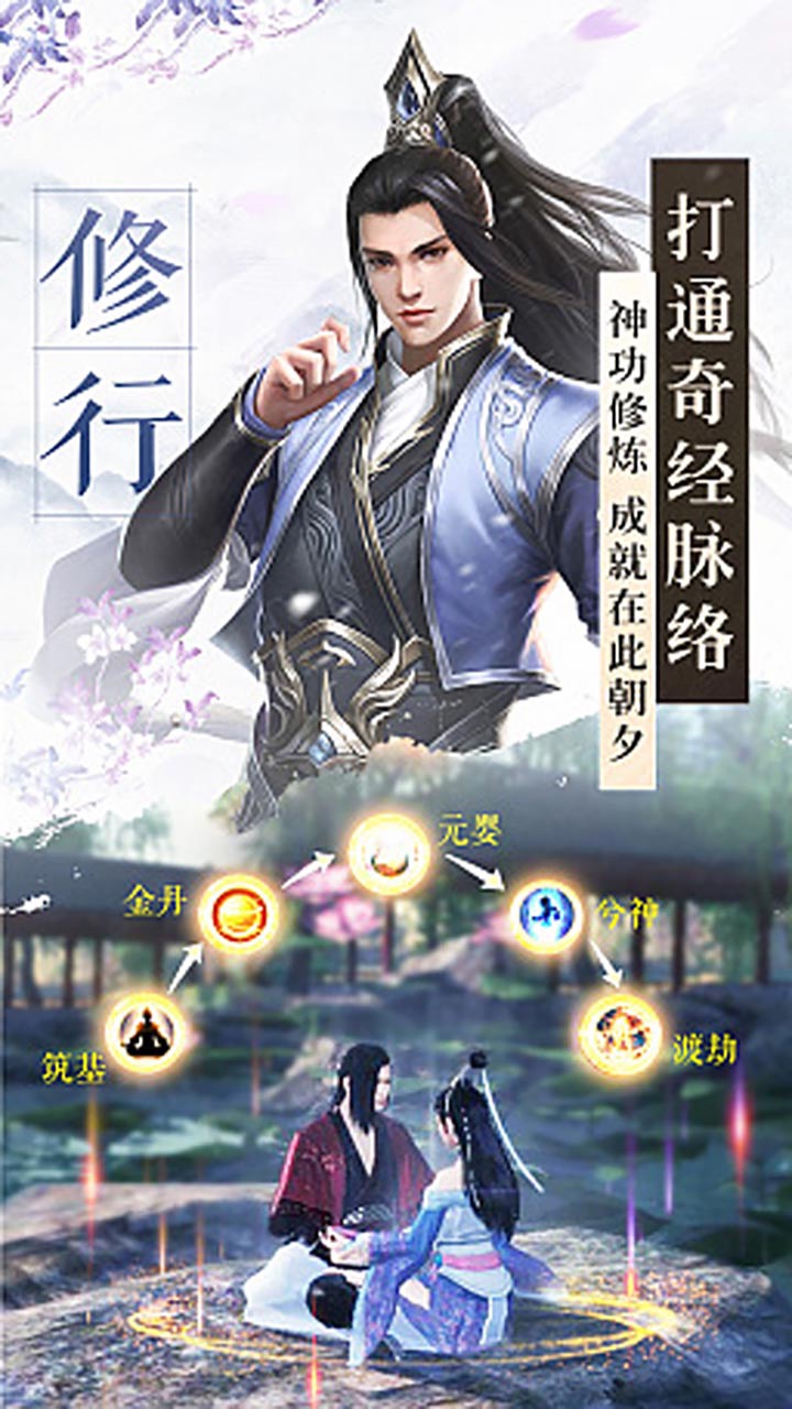 绝世剑神中文版