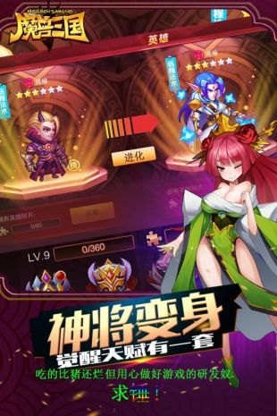 魔兽三国ios最新版