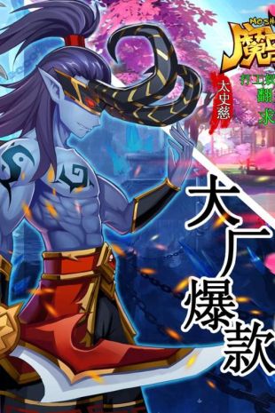 魔兽三国ios最新版