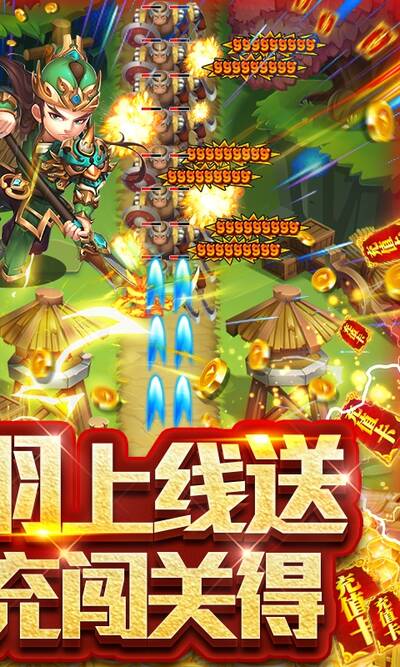 守卫主公免费版