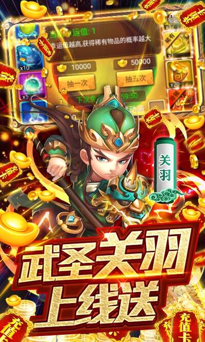 守卫主公免费版