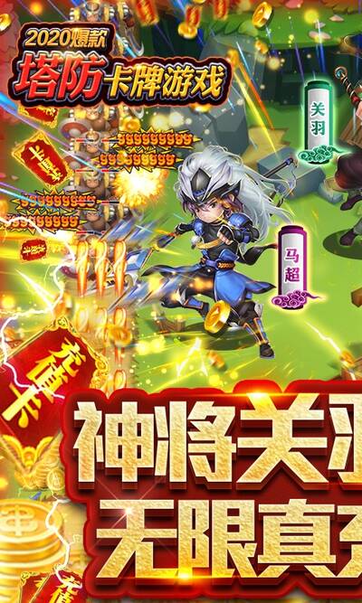 守卫主公免费版