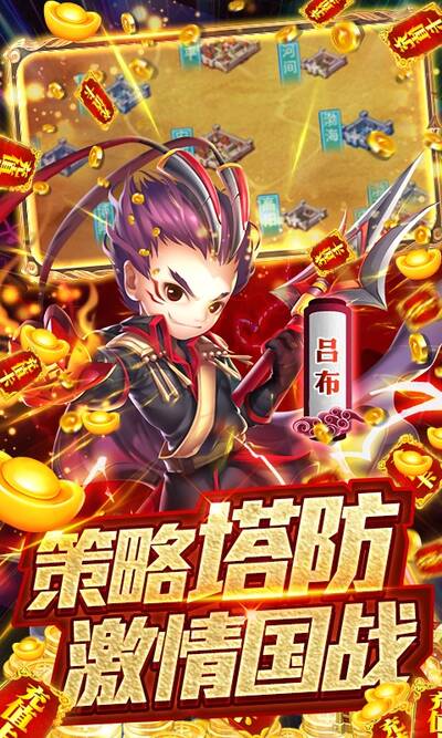 守卫主公免费版