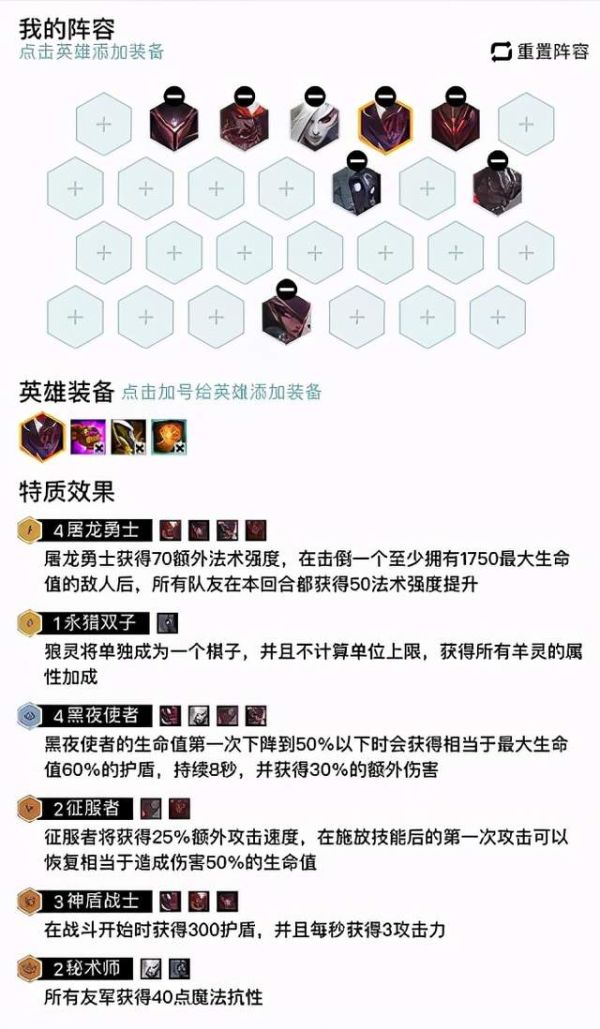 《云顶之弈》黑夜盲僧阵容怎么玩