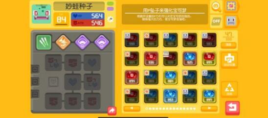 《宝可梦大探险》妙蛙花怎么学藤鞭
