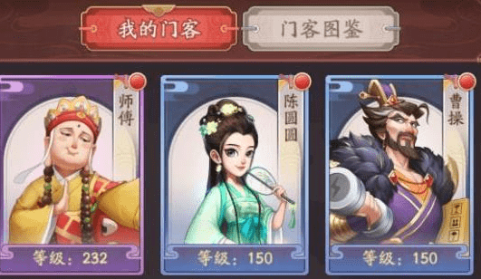 《我是大东家》资源使用攻略