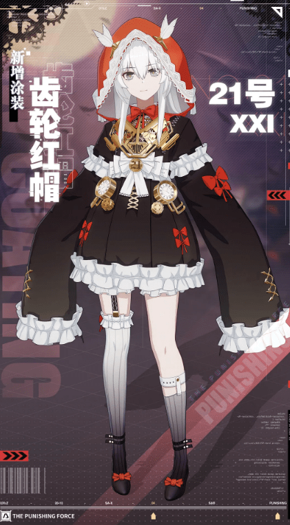 《战双帕弥什》21号XXI时装齿轮红帽展示