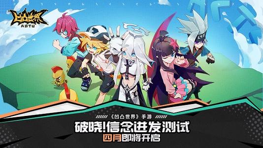 《凹凸世界》手游2021年5月19日版本更新公告