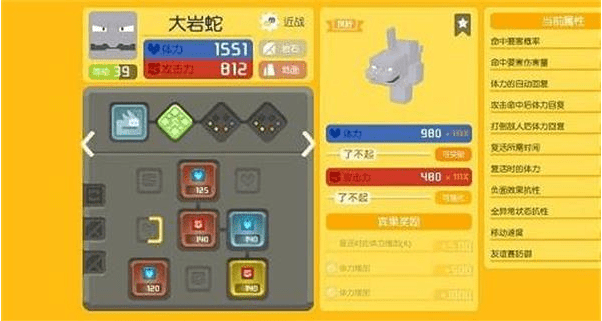 《宝可梦大探险》宾果可以更改吗