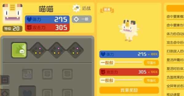 《宝可梦大探险》喵喵食谱配方介绍