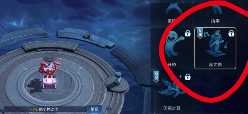 王者荣耀舞之音动作怎么获取