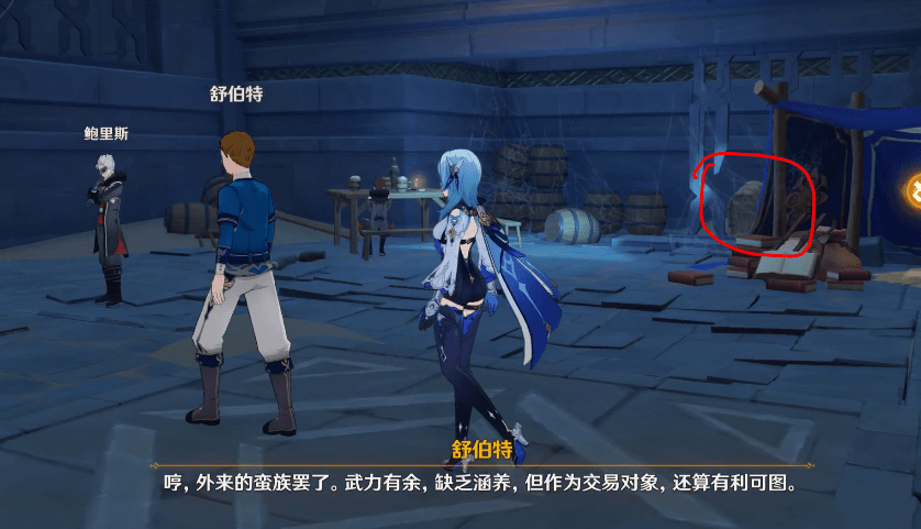 《原神》优菈任务宝箱的位置介绍