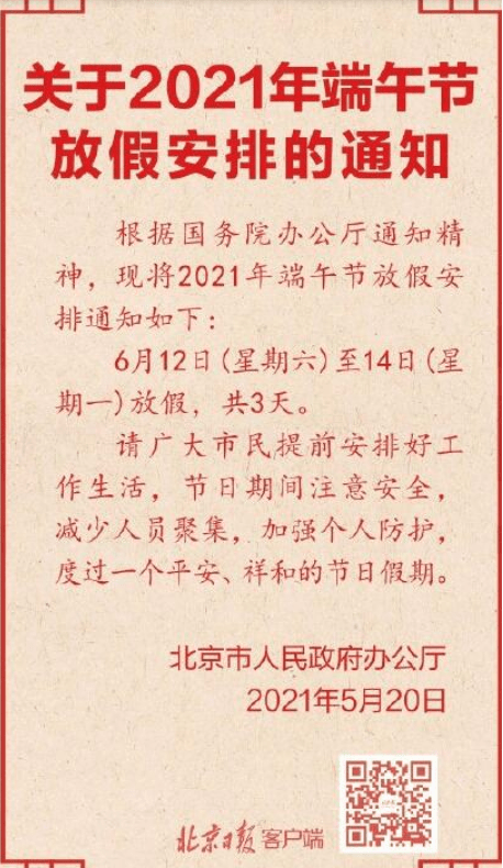 QQ截图20210521104701.png