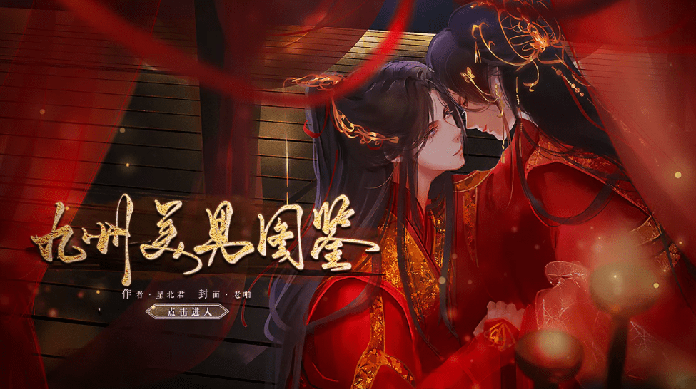 橙光游戏《九州美男图鉴》战力攻略