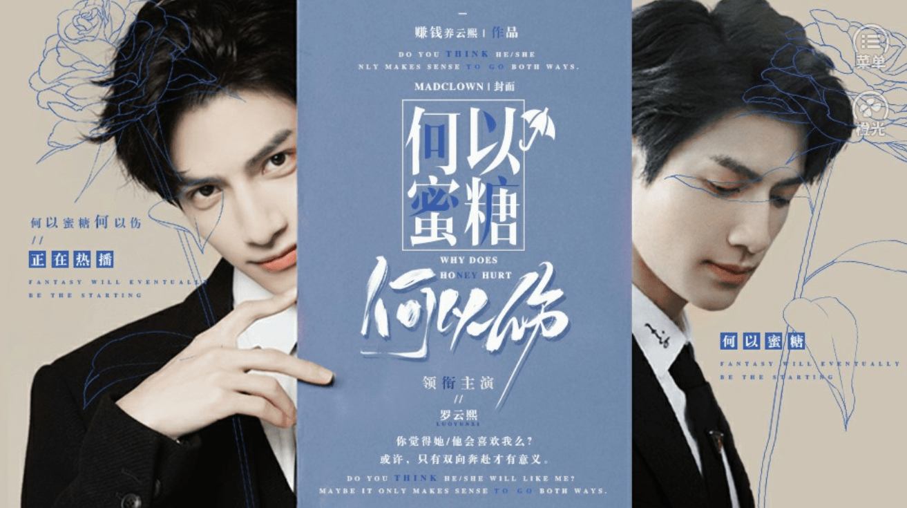 橙光游戏《何以蜜糖何以伤》进线攻略