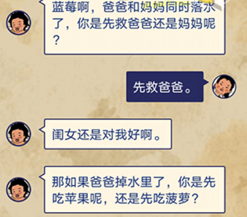王蓝莓的幸福生活第1-2关攻略