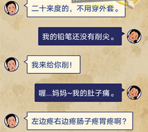 王蓝莓的幸福生活第1-3关攻略