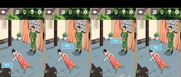 谁是凶手2第15关攻略