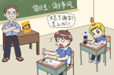 我不要挂科第6关攻略