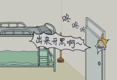 我不要挂科第10关攻略