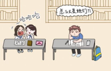 我不要挂科第11关攻略