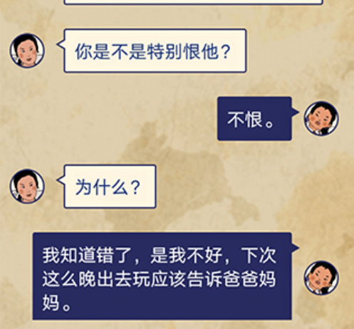 王蓝莓的幸福生活第1-8关攻略