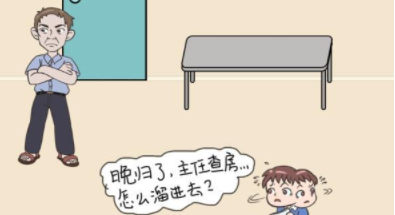 我不要挂科第15关攻略