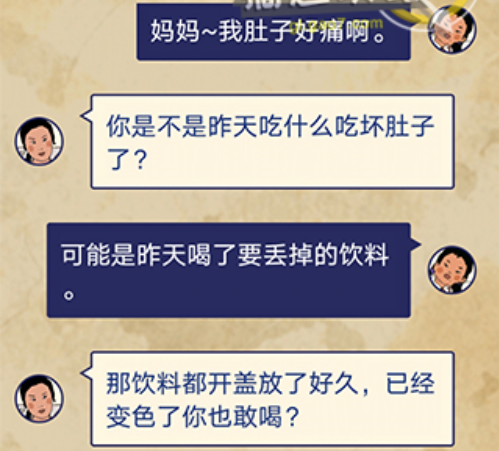 王蓝莓的幸福生活第1-10关攻略