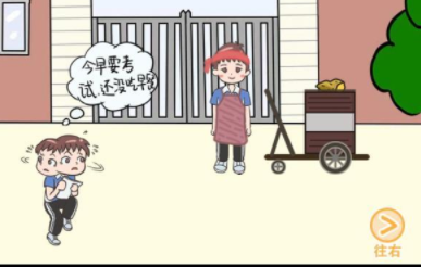 我不要挂科第19关攻略