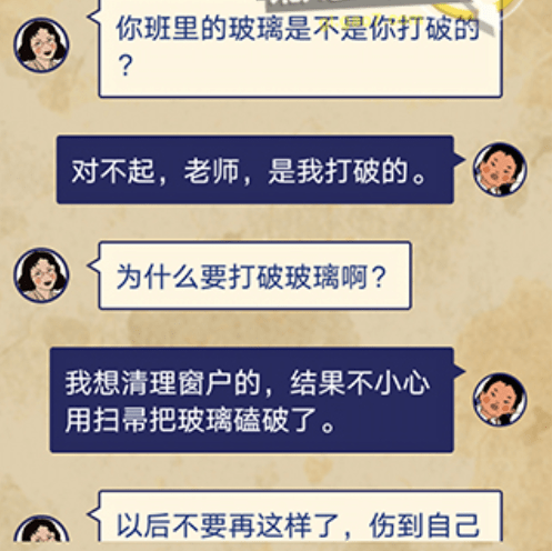 王蓝莓的幸福生活第1-14关攻略