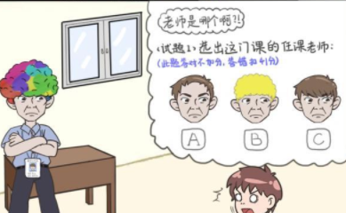我不要挂科第20关攻略