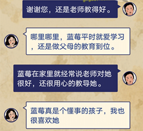 王蓝莓的幸福生活第1-15关攻略