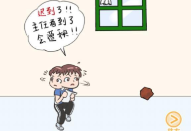 我不要挂科第23关攻略